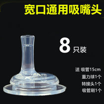Milk bottle straw accessories universal replacement fit wide caliber pacifier conversion drink cup straw nipple head water spout