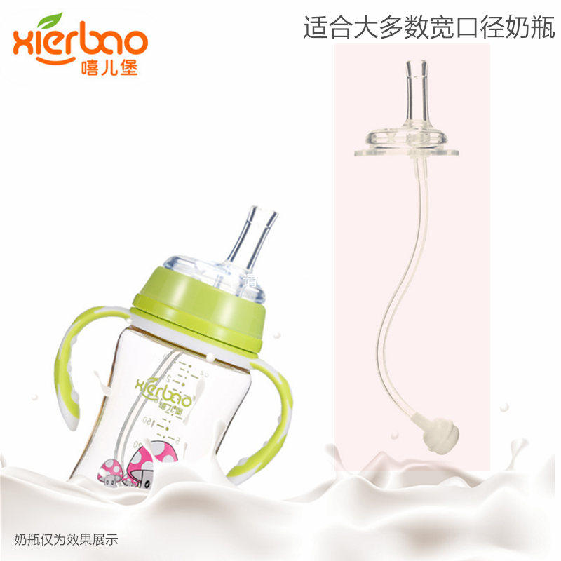 Baby Wide Caliber Bottle Accessories Conversion School Drinking Cup Straws Hip Hop Castle With Gravity Ball Universal Straight Drinking Suction Nozzle