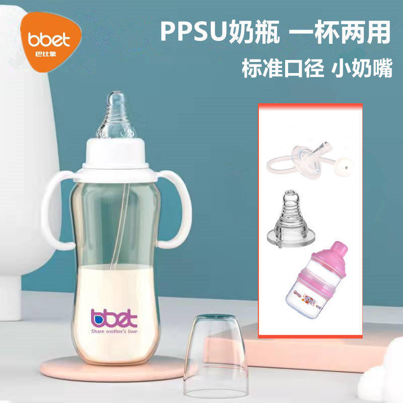Babi Elephant Standard Caliber PPSU Bottle Small Mouth Baby Imitation Breast Milk Pacifier Cross Hole With Handle Straw