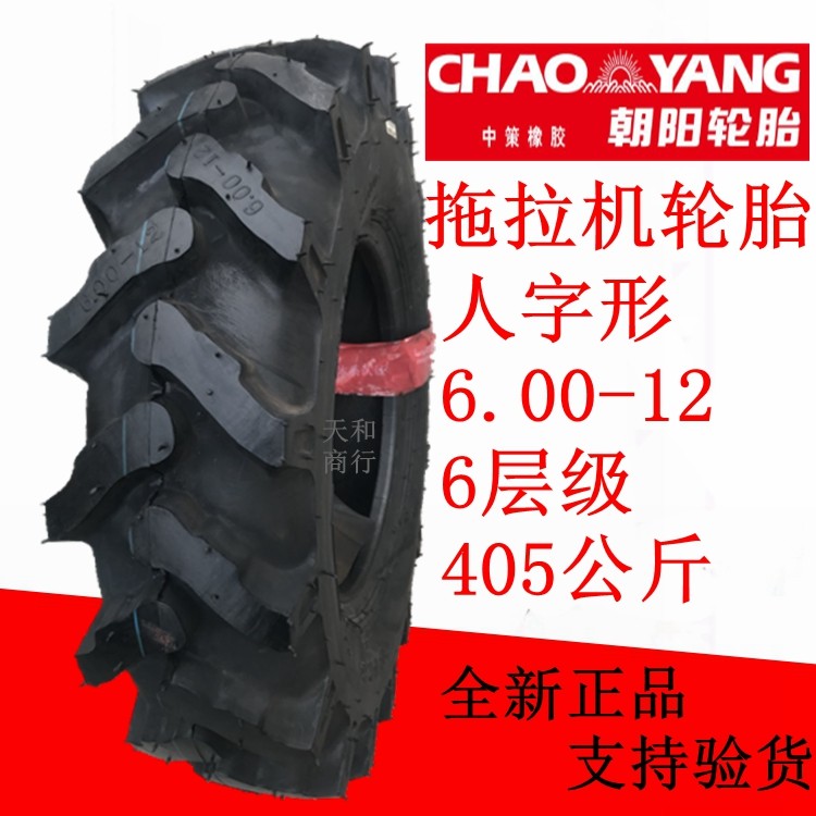 Chaoyang tires 6 00-12 4 50 5 00 6 00 6 50-16 walking tractor front and rear wheels 600