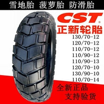 Positive New Motorcycle Tire 130120110 130120110 90 70-10 70-10 12 Vacuum Tire Non-slip Tire Snow Tire 13