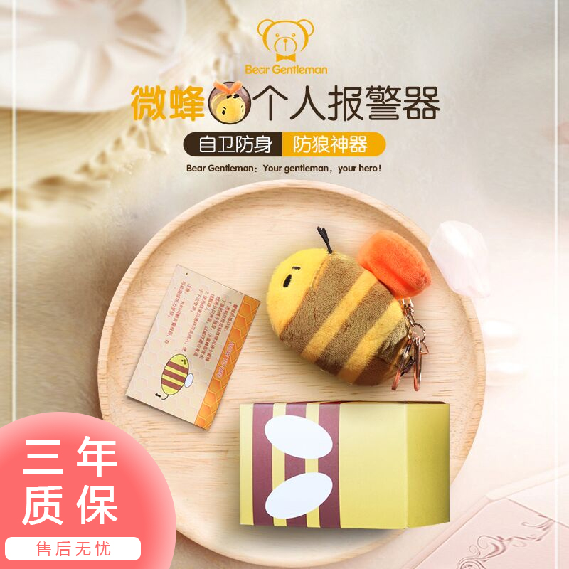 European and American hot pins Wolverine sirens alarm girls anti-body outdoor carry-on and anti-wolf supplies anti-villain