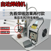 Full semi-automatic soldering tin machine Tin machine Wire welding Foot switch motor Aviation plug diode triode DB