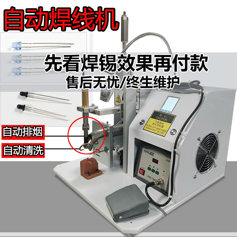 Hangzhou semi-automatic wire soldering led light soldering circuit PCB board DC head plug switch robot