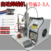 Automatic soldering machine Spot welding machine Circuit PCB board diode LED lamp beads Motor motor switch Foot DB9