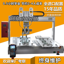 Dongguan automatic soldering machine platform welding equipment After welding PCB board custom double head double station environmental protection high frequency