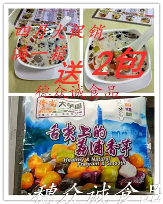 Longshang frozen large grain purple potato Taro round sugar water shop milk tea shop sweet shop special Taro raw material 1kg