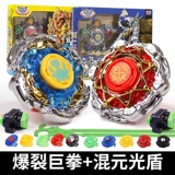 Audi Double Drill Crack Air Giant Fist ураган Battle Battle Soul Burst Giant Fist Gyro -игрушка супер сплав игрушка Hunyuan Light Shield