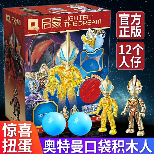启蒙 Ultra, Ультрамен Тига, Бибикар Толокар Плазмакар, детский конструктор, деревянный человек для мальчиков, герои, игрушка, капсульная игрушка, подарок на день рождения