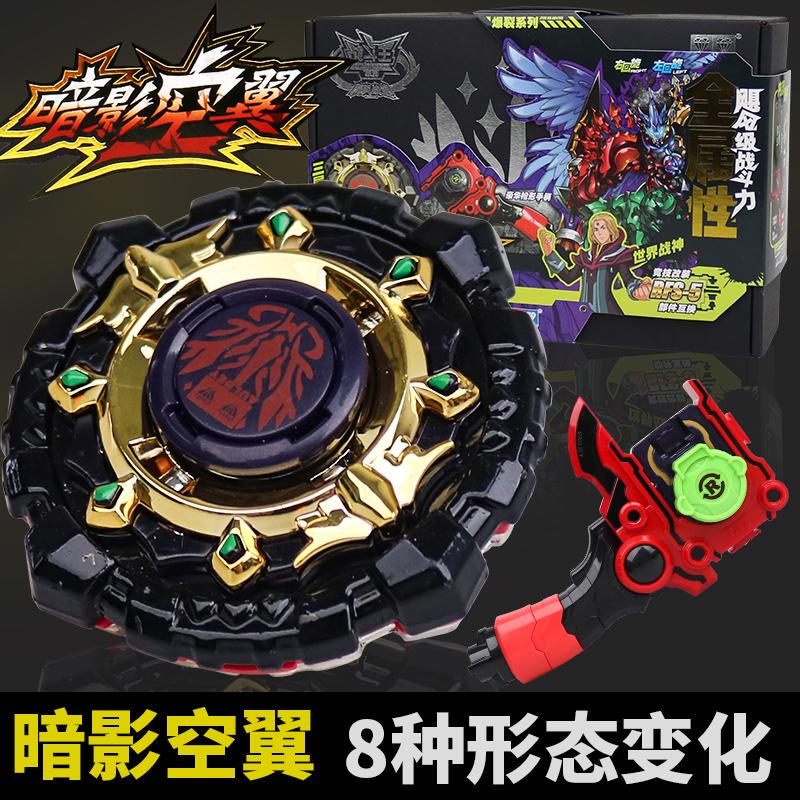 Audi Double Diamond Shadow Wing Top Kidsren's Hurricane Fighting Spirit Fighting King Burst Top Blue Ice Umbrella S Toy