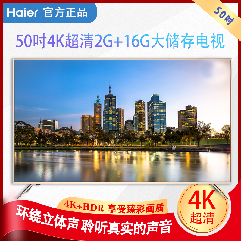 Haier Haier LU50C51 50-inch 4K Intelligent WIFI Voice Big Storage LED Flat TV