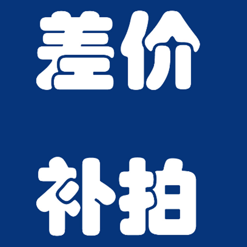 The difference between the supplements