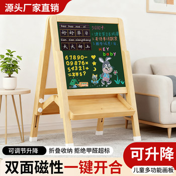 Children's Drawing Board, Small Blackboard for Home Teaching, Erasable, Stand-Type, Magnetic Drawing Board, Double-Sided, Height Adjustable