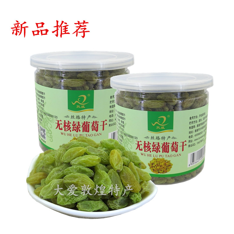 Dunhuang Specialty Dunwei Green Fragrant Concubine Seedless Green Raisin Dried Fruit 450g Canned Travel Snacks