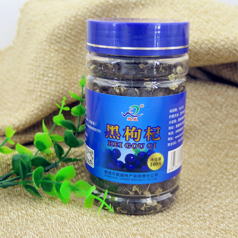Dunhuang specie production Dunwei 100g bottled black medlar natural airing travel memorial accompanied by hand gift tea to make up porridge