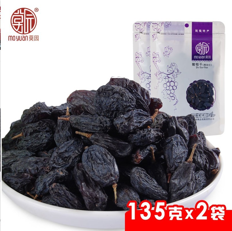 Dunhuang specie in black and black vinegar chestnut raisins 135g2 bagged rose balsamic dried fruit pregnant women with zero food