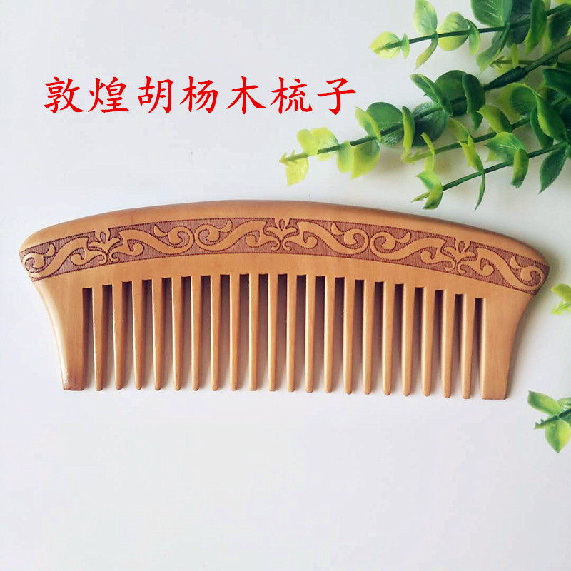 Dunhuang characteristic poplar wood comb travel commemorative gift portable carry-on express khaki color