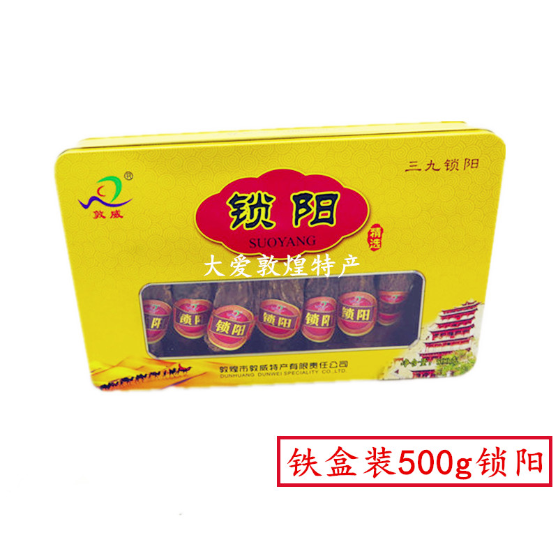 Gansu Dunhuang special production Dunwei Weilock Yangzhou 500g iron boxed with tourist memorial accompanied by edible pot soup to make porridge