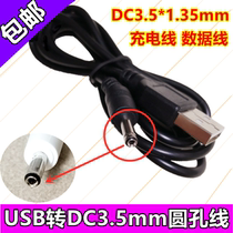 Astronomy 8009 electric sketch pencil sharpener charger wire round tip pencil sharpener charger USB wire data