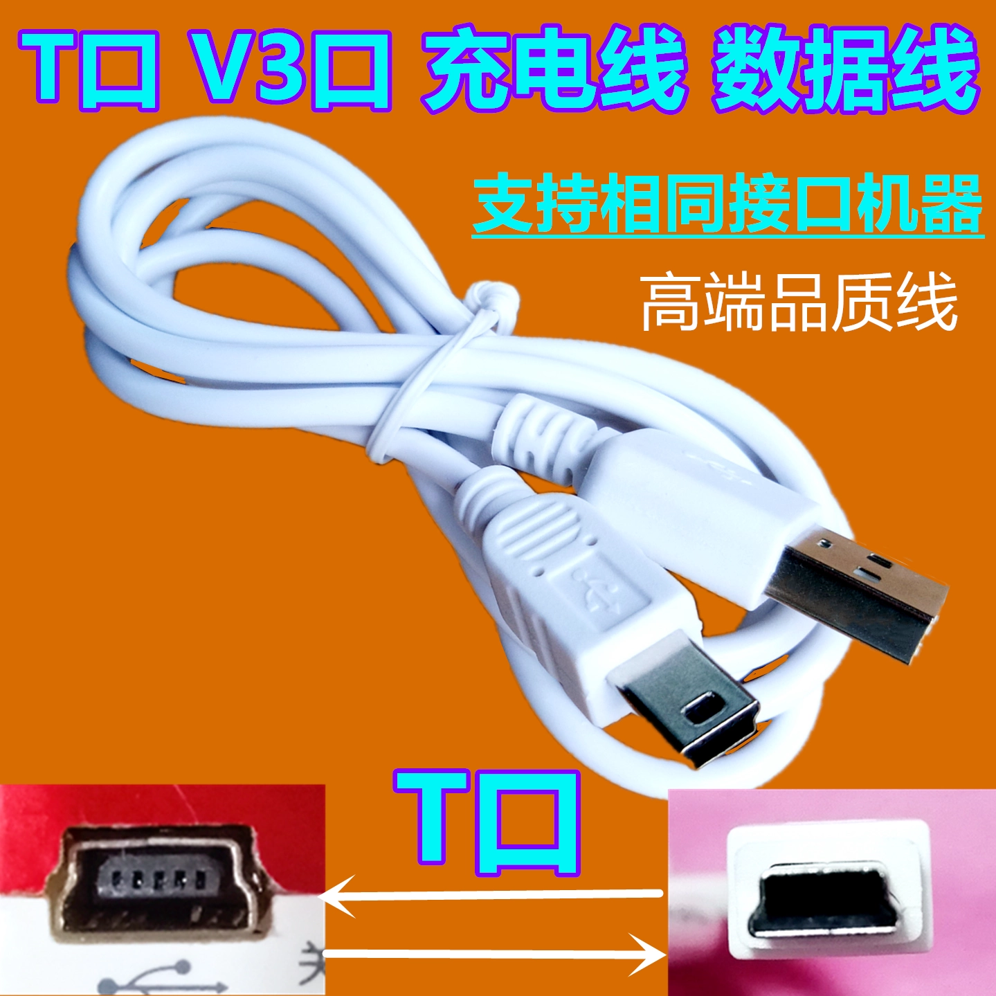 Thích hợp cho rạp hát Xianke Trình phát video HD người cao tuổi nghe rạp hát vuông nhảy máy cáp sạc cáp dữ liệu - Trình phát TV thông minh