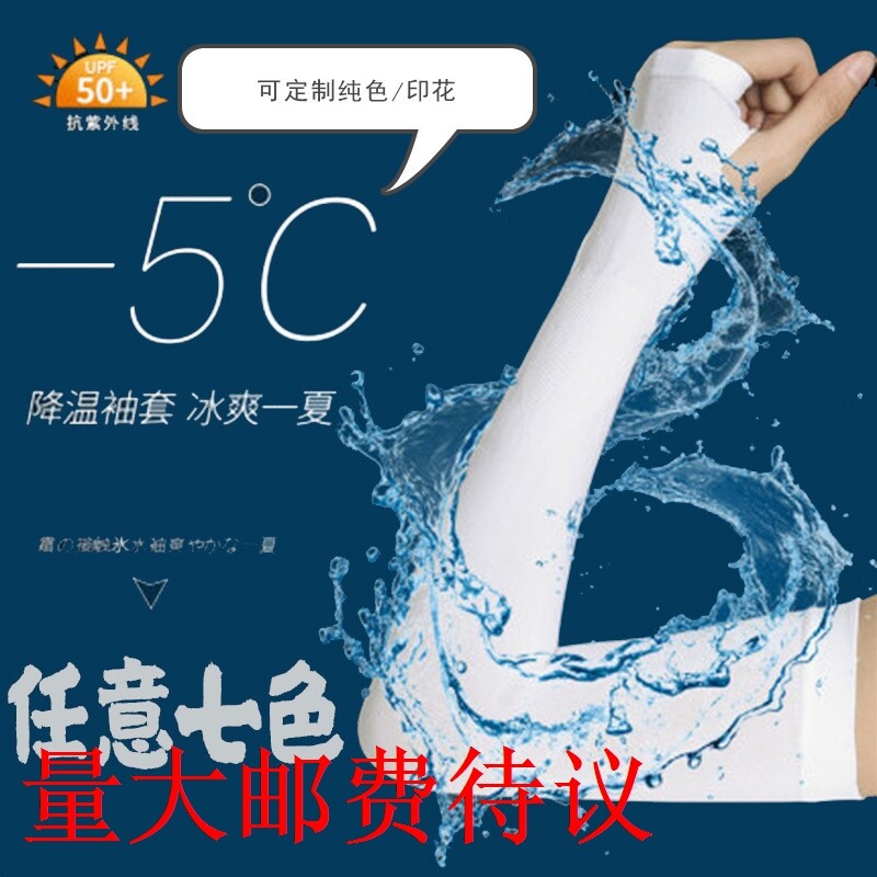Summer Anti-UV Ice Sleeveless Ice Ice Breathable Outdoor Riding Cuff