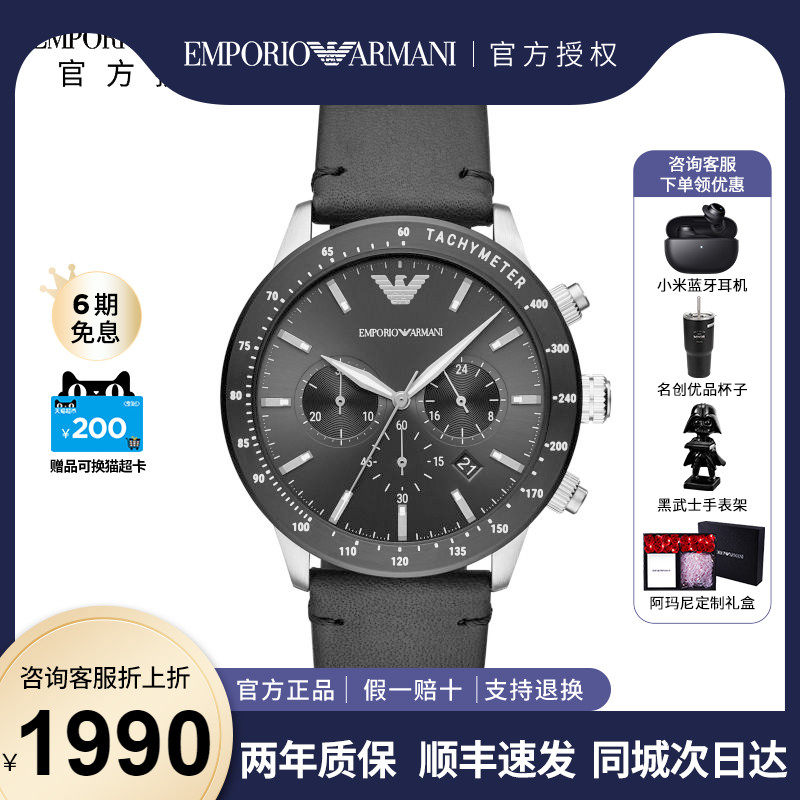 Armani Armani watch quartz men's watch fashion sports leisure large dial sports watch AR11243