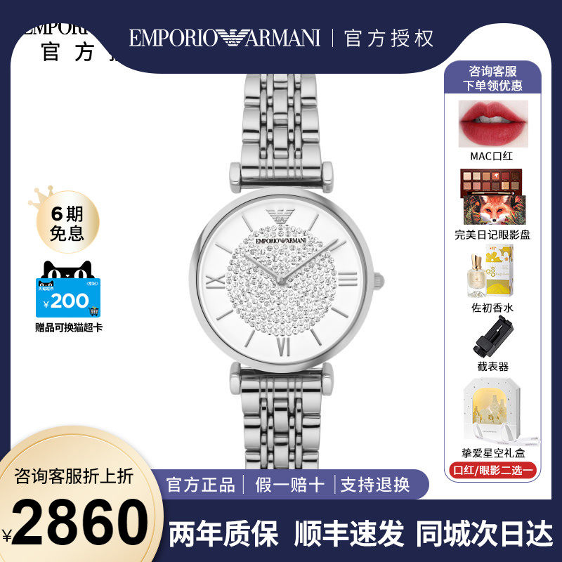 Armani Amani Starry Watch Women's Fashion Luxurious Diamond-encrusted Gypsophila Steel Belt Women's Watch AR1925