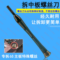 Suitable for 6S medium board screwdriver 6S puls special screwdriver for inner hexagon in the middle plate batch and frame
