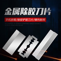 Single-sided blade Security blade 74-c s art blade Double-sided blade Glue removal cleaning blade
