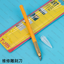 Mobile phone repair engraving knife cutting knife Tagima engraving knife PCB circuit board engraving knife Film cutting tool