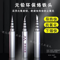 Mengxiang Pagoda -Type Flying Wireless Branding Железная голова тепловая тепловая тип 936 Универсальный прямой кончик.