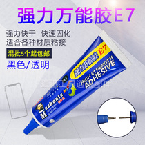 Repair guy E7 quick-drying universal glue Mobile phone screen frame frame tilt screen adhesive point drill glue instant glue