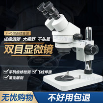 Cell Phone Repair Microscope Body View Binocular Three-Mesh High Definition 7-45 Times Continuous Zoom LED Light Motherboard Welding