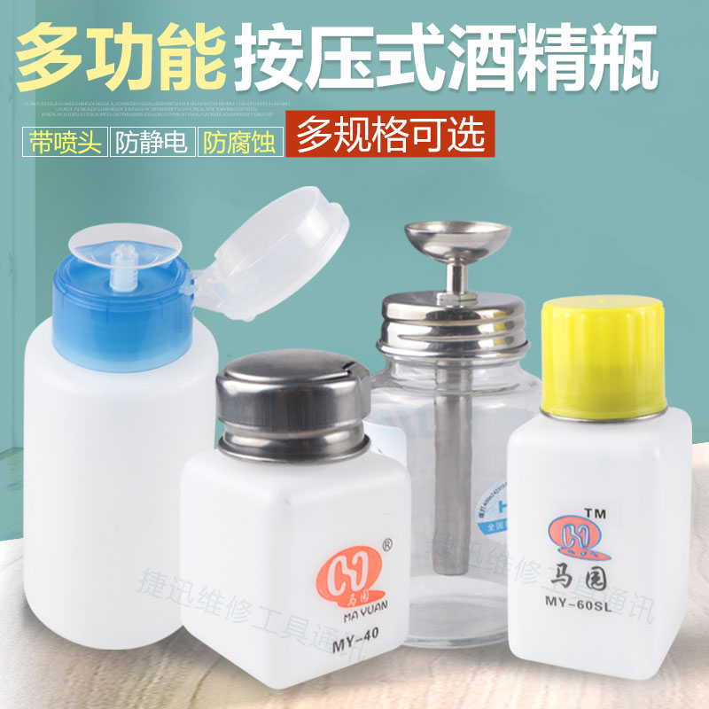 Alcohol Bottle Wash Board Water Bottle Heathen Water Bottle Plastic Press type Alcohol Bottle automatically water out of bottle