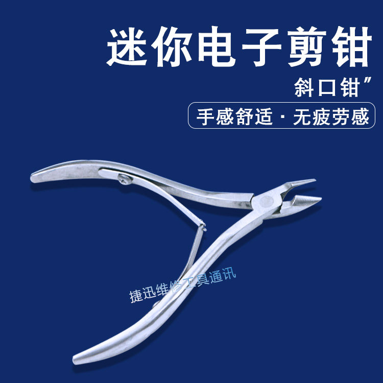 Mini slanted pliers Diy multifunctional ruyi pliers nail art tool dead skin scissors pliers