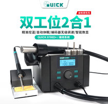 Quick-gram 8786D digital display hot wind gun welding bench two-in-one high power maintenance tool double station thermoregulation electric iron