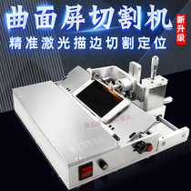Nanjing zero degree surface cutting machine S8 P30pro xplay6 Samsung curved screen straight screen inclined cutting machine