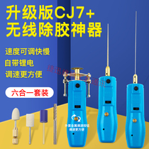 CJ6 cj7 degumming artifact Mobile phone LCD screen clear oca dry glue 9 cold light screen hard glue cutting machine