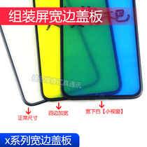 Suitable for apple x wide side cover plates xsmax wide chin small windows homemade 11promax around widening outer screen