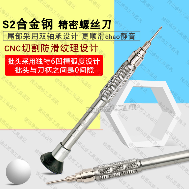 Imported S2 steel Apple 7 generations 8P XSMax mobile phone repair and disassembly tools Y shape 0 6 screwdrivers 5 8 0