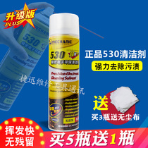 Reveer 530 Cleaner Mobile Phone Computer Motherboard Cleaner SLR Camera Screen Circuit Board Cleaner