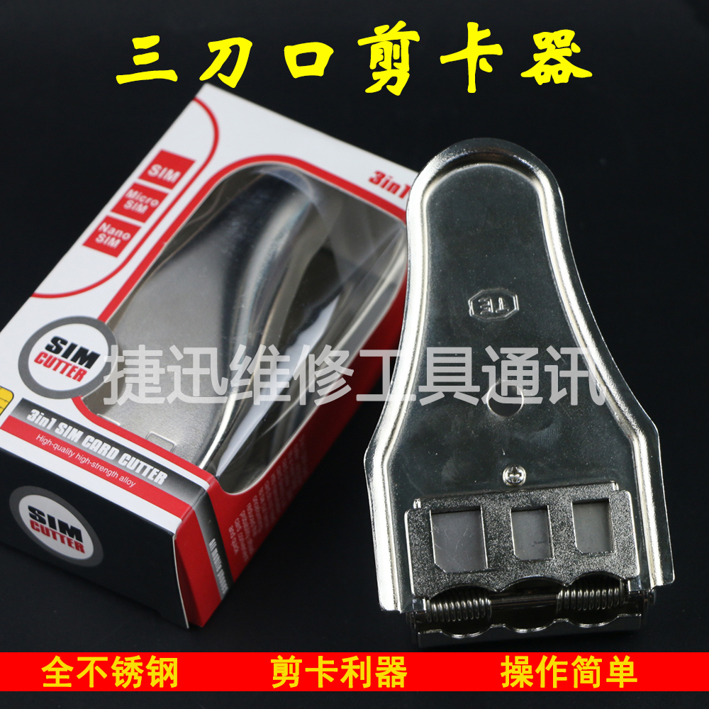 Mobile card cutter nano sim card three knife cut caliper Apple Android mobile phone general cut