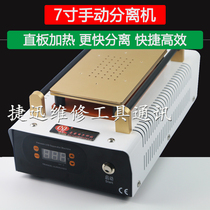 LCD separator Screen separator Screen separator splitter Mobile phone touch screen vacuum separator