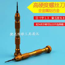 800 electric screwdriver special five-pointed star batch head screwdriver head Apple mobile phone assembly and disassembly special knife head