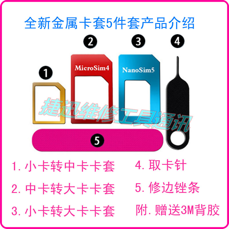 Pince pour cartes SIM - Ref 305159 Image 3
