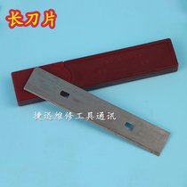 Professional shovel special blade wall skin cleaning tool glass floor cleaning shovel wall gray shovel steel sheet