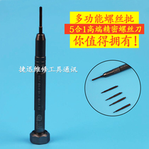 5-in-1 precision high-end screwdriver Huawei Apple 5 6 6S 7 7P Multi-function screwdriver