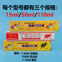 T8000 mobile phone tilt screen opening glue border bracket repair glue T5000 milky white glue T7000 diamond glue