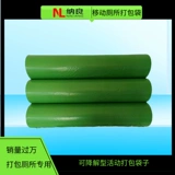 纳良 Пакет туалета Бесплатная вода мобильная туалетная пакет