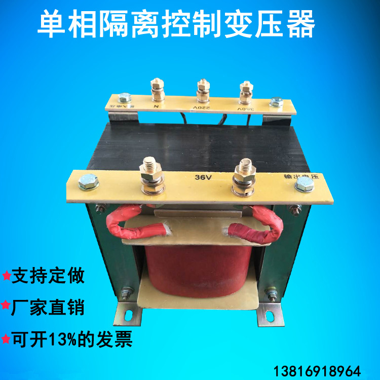 BK-500va1000va single-phase control isolation transformer 660V380 220V 36V24V110V60v